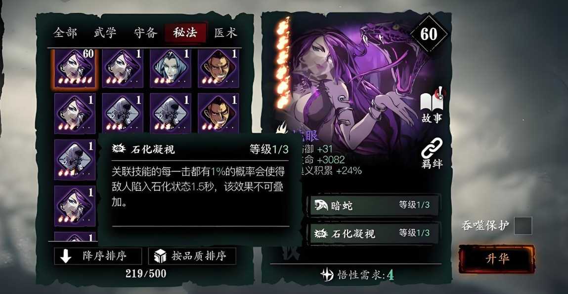 影之刃3魔弦做什么传说装备 影之刃3魔弦做什么传说装备