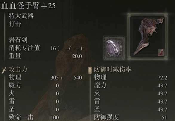 艾尔登法环远程武器推荐什么 艾尔登法环远程武器推荐什么