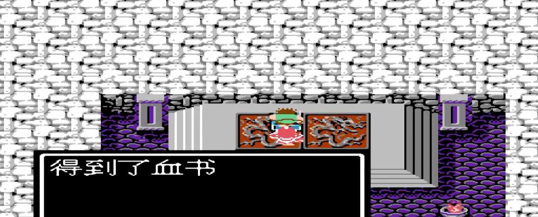 吞食天地2拿血书怎么走