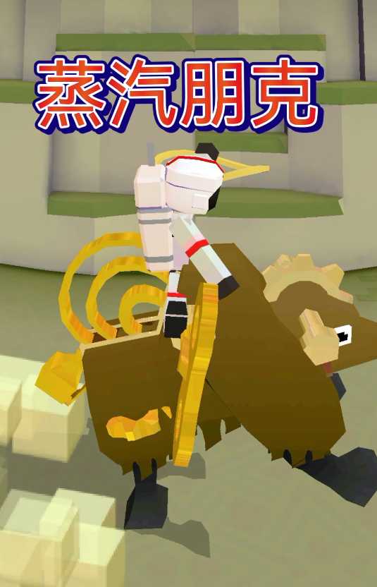 疯狂动物园牦牛在哪 疯狂动物园牦牛在哪