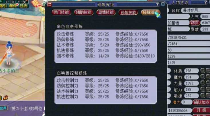 梦幻西游怎么增加伤害 梦幻西游怎么增加伤害