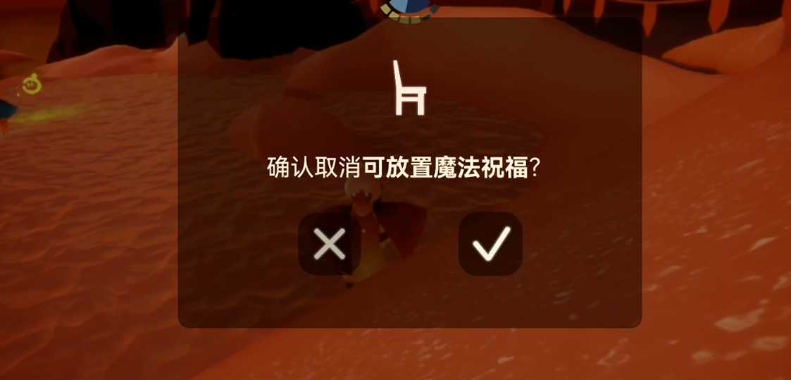 光遇装饰魔法怎么用