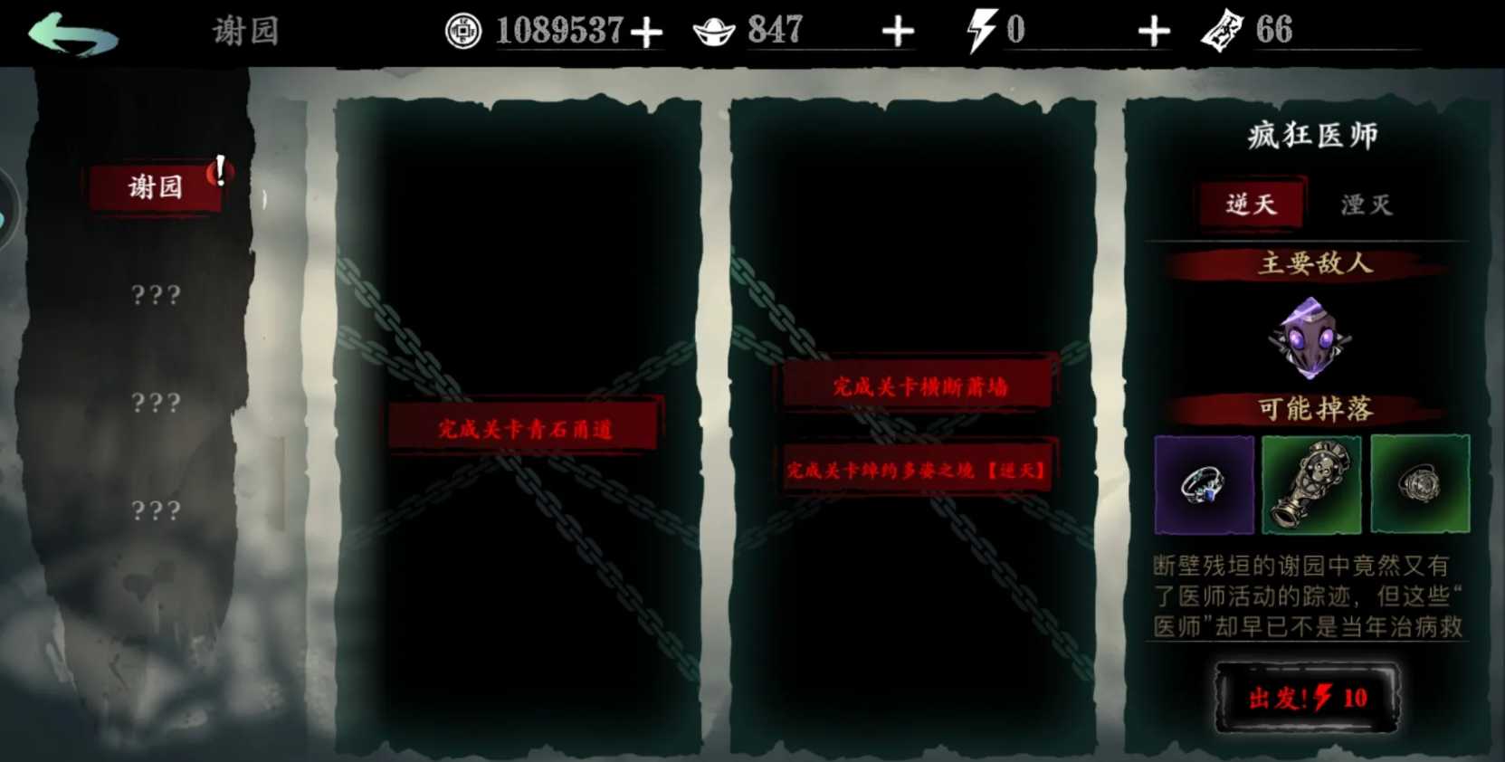 影之刃3谢家怎么进