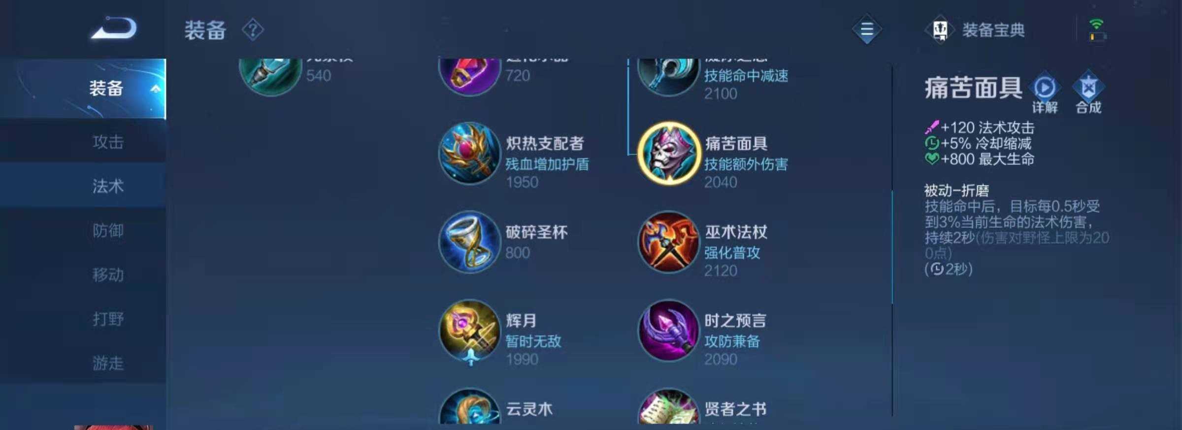 王者荣耀幽灵怎么出装 王者荣耀幽灵怎么出装