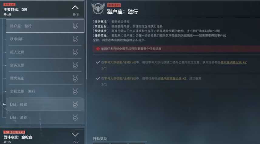 三角洲行动装备卷在哪里换