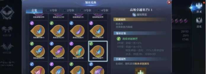 全民奇迹2魔法师怎么配翎羽 全民奇迹2魔法师怎么配翎羽