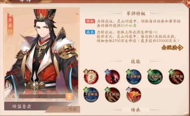 少年三国志2鲁肃和赵云哪个好 少年三国志2鲁肃和赵云哪个好