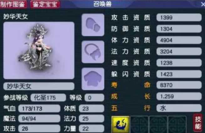 梦幻西游175带什么法宝宝 梦幻西游175带什么法宝宝