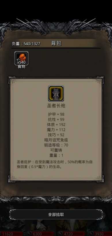 地下城堡2航海日志怪在哪里 地下城堡2航海日志怪在哪里