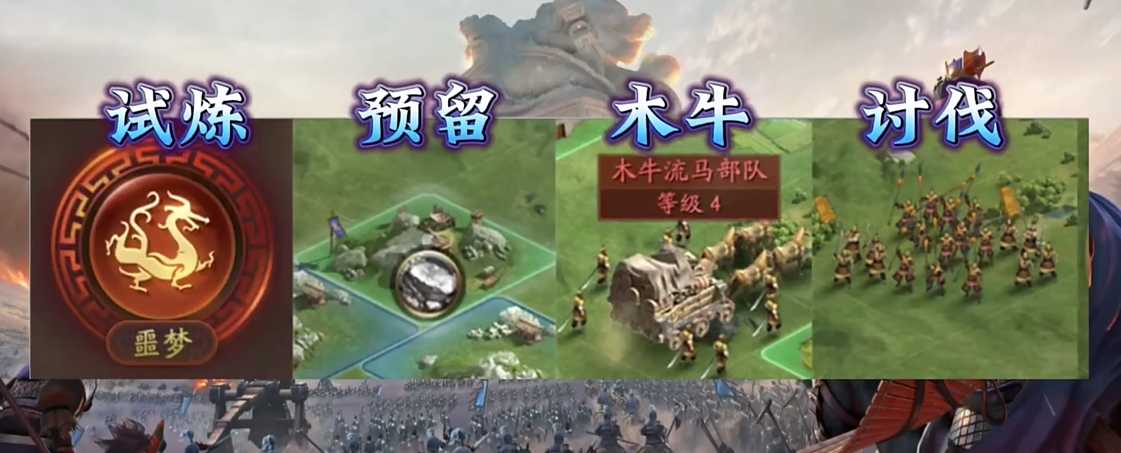 三国志战略版如何突破人口上限