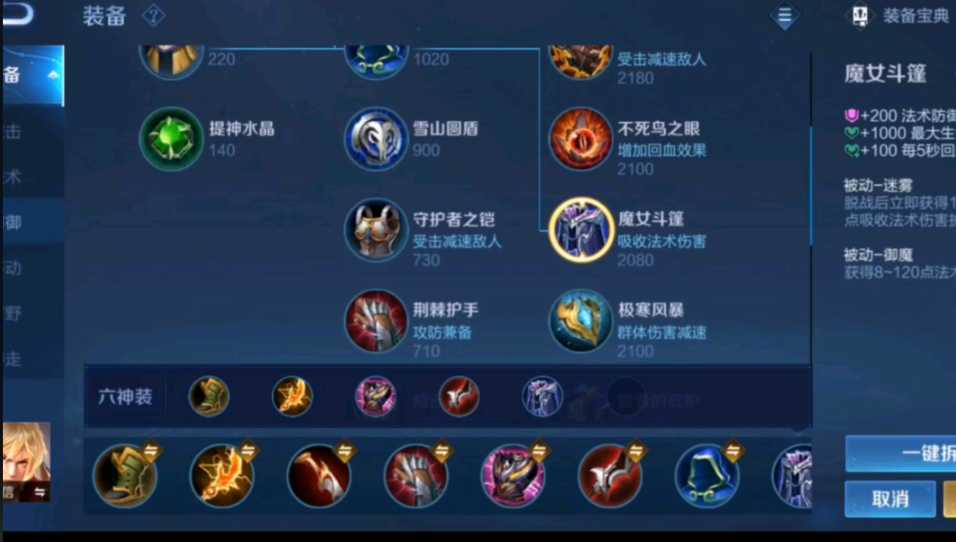 王者荣耀打野暗信最强出装怎么出 王者荣耀打野暗信最强出装怎么出