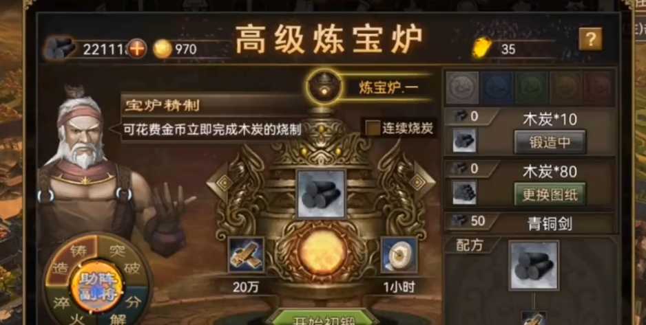 攻城掠地御宝引子有什么用 攻城掠地御宝引子有什么用