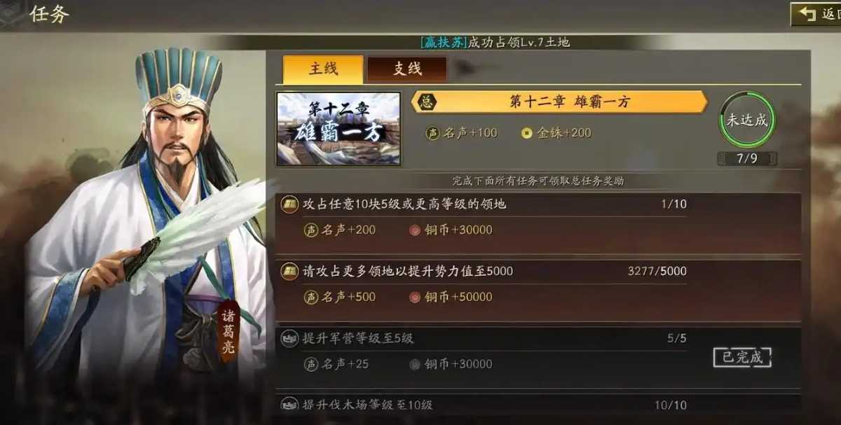 三国志战略版怎么提升铜币产量 三国志战略版怎么提升铜币产量