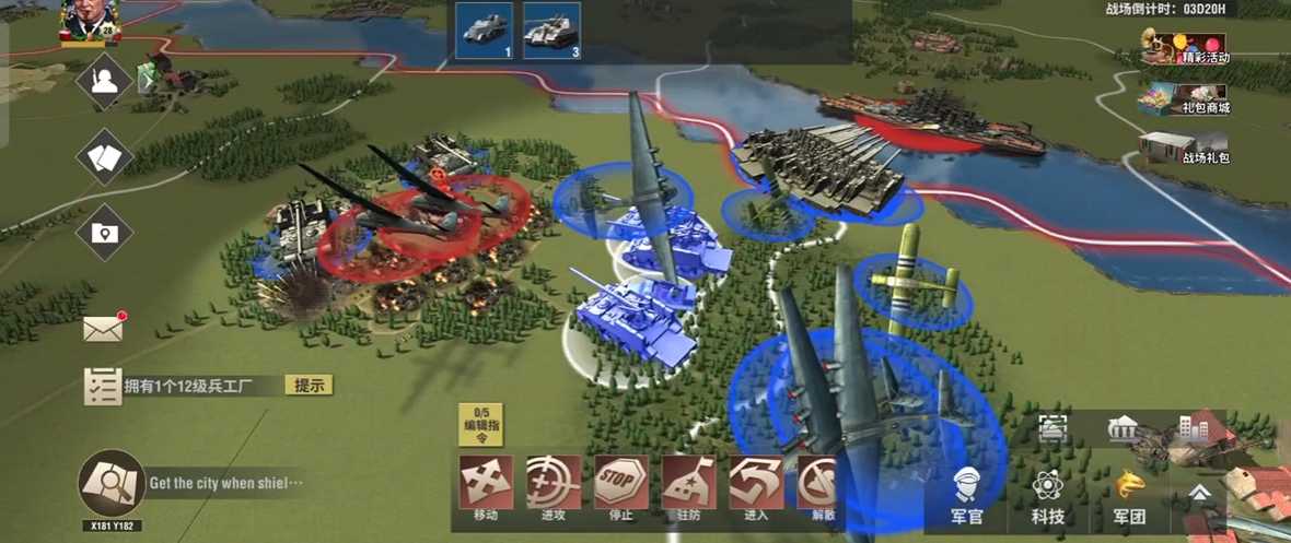 二战风云2前期什么陆军打海军