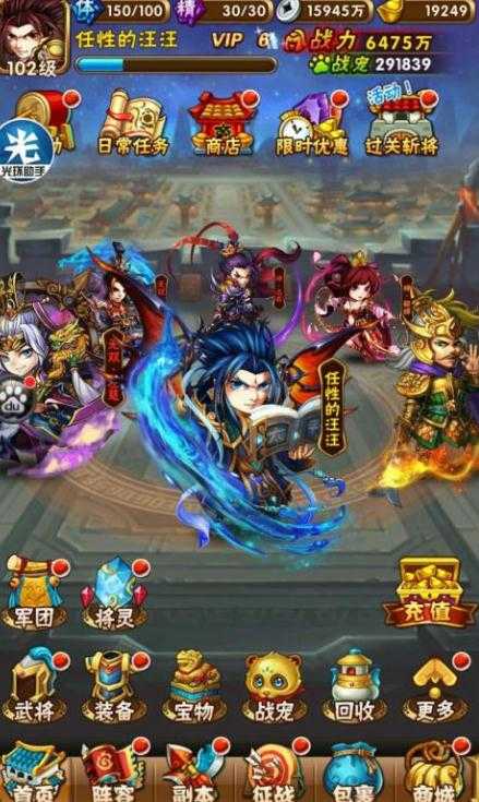 少年三国志一百二十级开启什么