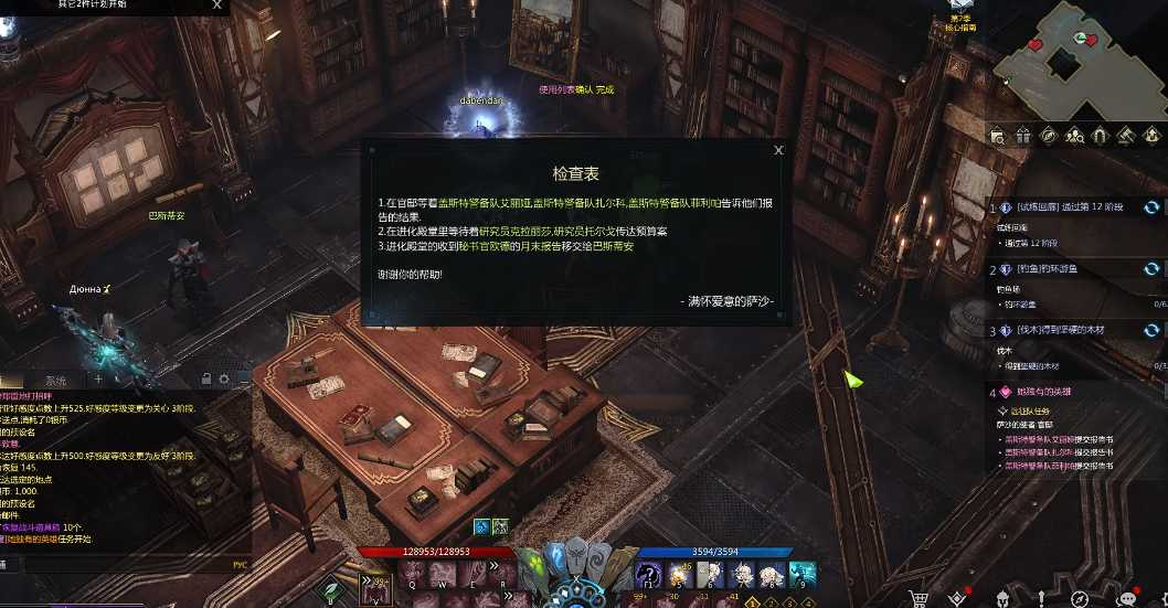 失落的方舟萨沙好感度任务怎么做