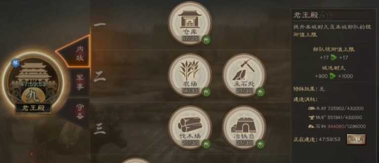 三国志战略版怎么提升武将攻速