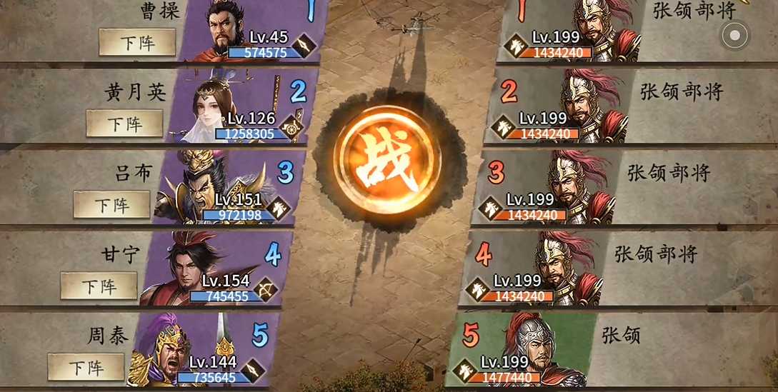 攻城掠地如何过张颌副本 攻城掠地如何过张颌副本