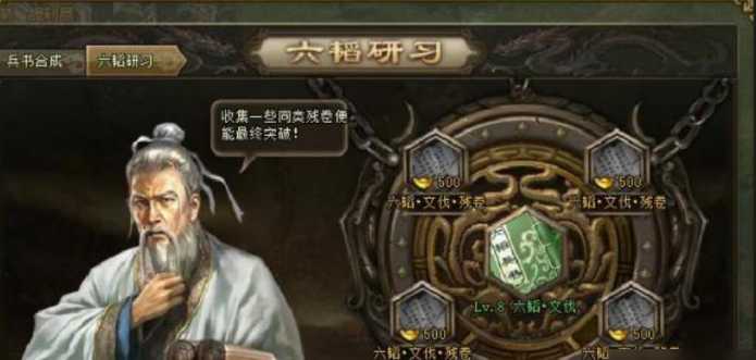 攻城掠地三国鼎立怎么弄