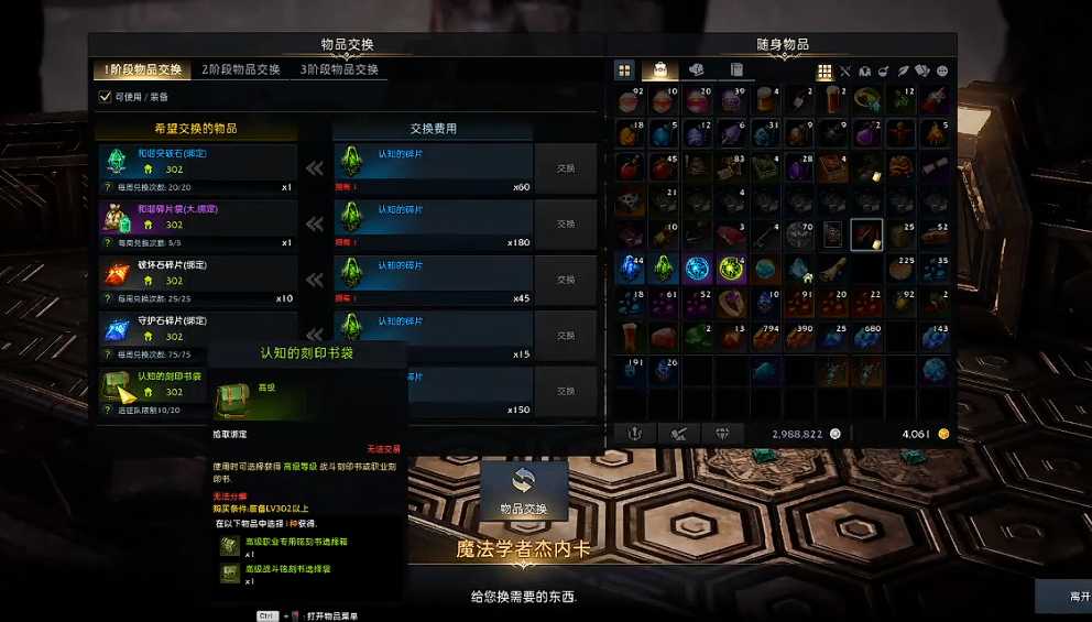 失落的方舟职业铭刻怎么获得