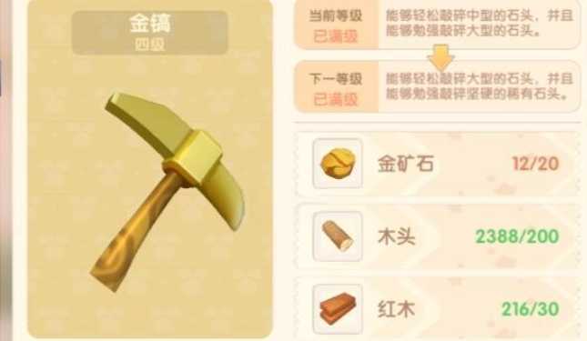 摩尔庄园手游怎么拿锄头