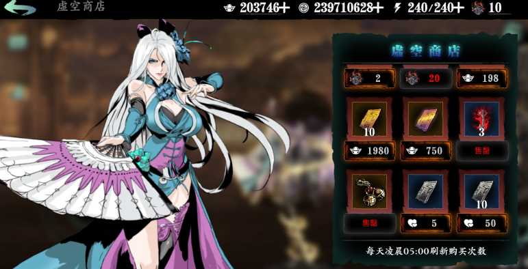 影之刃3元宝每天买什么