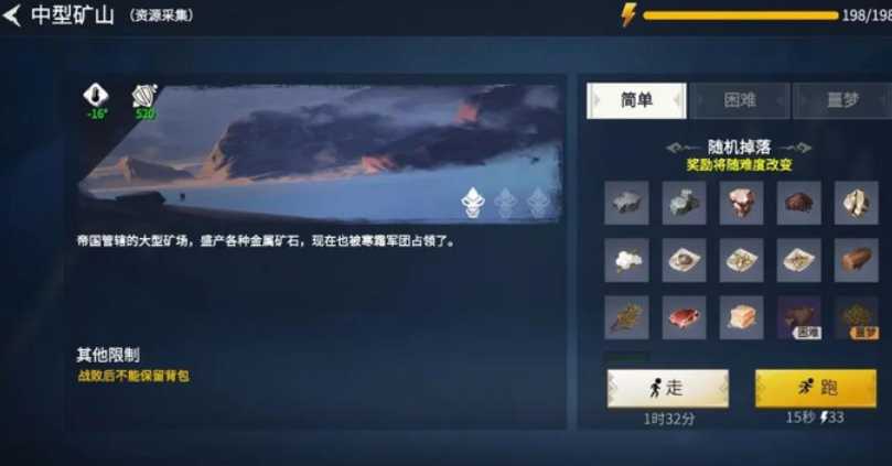 冰原守卫者矿山采集者在哪里 冰原守卫者矿山采集者在哪里