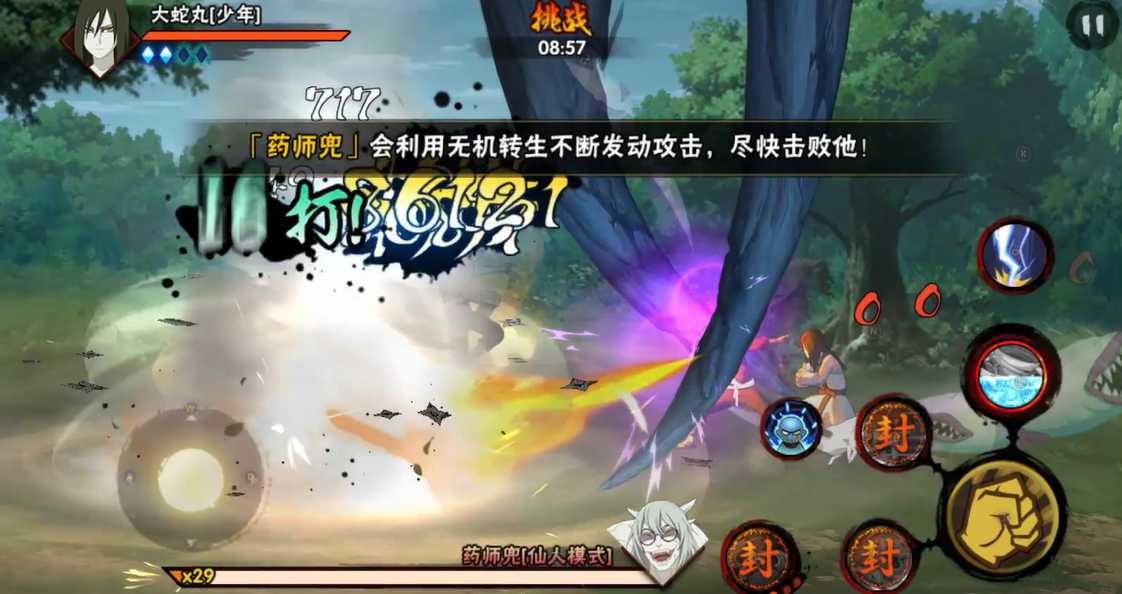 火影忍者幻之试炼仙人兜怎么找 火影忍者幻之试炼仙人兜怎么找