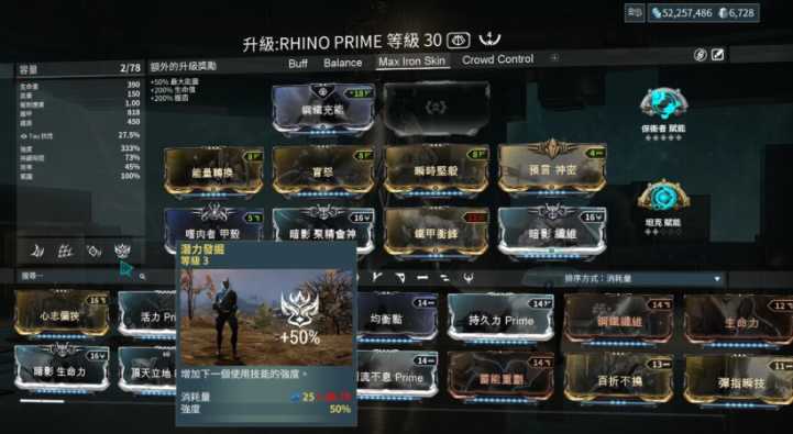 星际战甲槽位买什么好