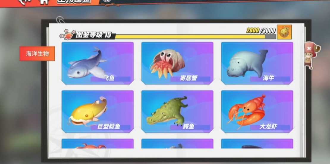 航海王热血航线海洋生物鳄鱼在哪 航海王热血航线海洋生物鳄鱼在哪