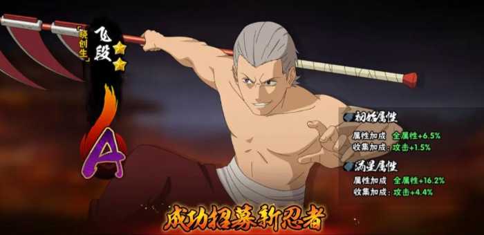 火影忍者手游里面哪个a忍伤害高 火影忍者手游里面哪个a忍伤害高