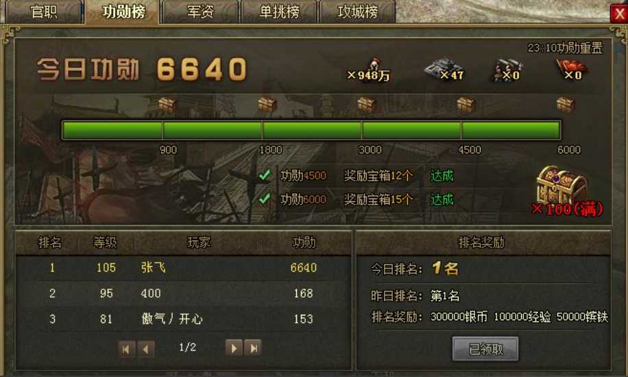 攻城掠地功勋宝箱打完怎么办 攻城掠地功勋宝箱打完怎么办