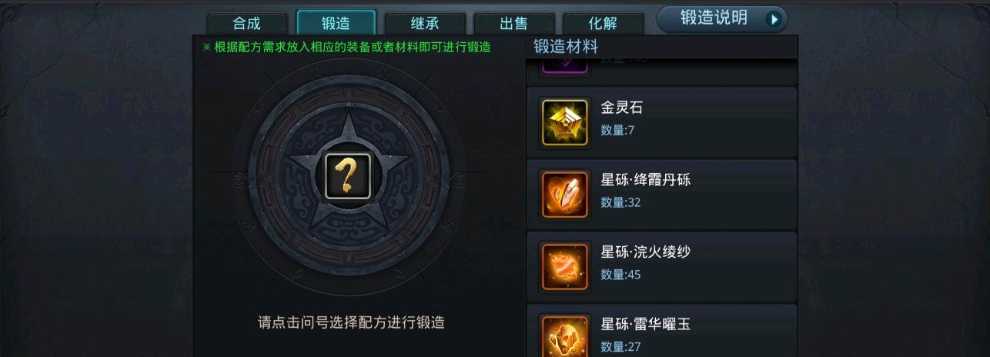 乱斗西游星砾绛霞丹砾有什么用