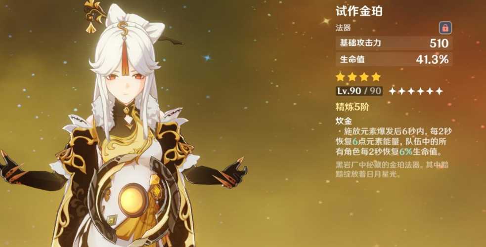 原神璃月武器都有什么 原神璃月武器都有什么