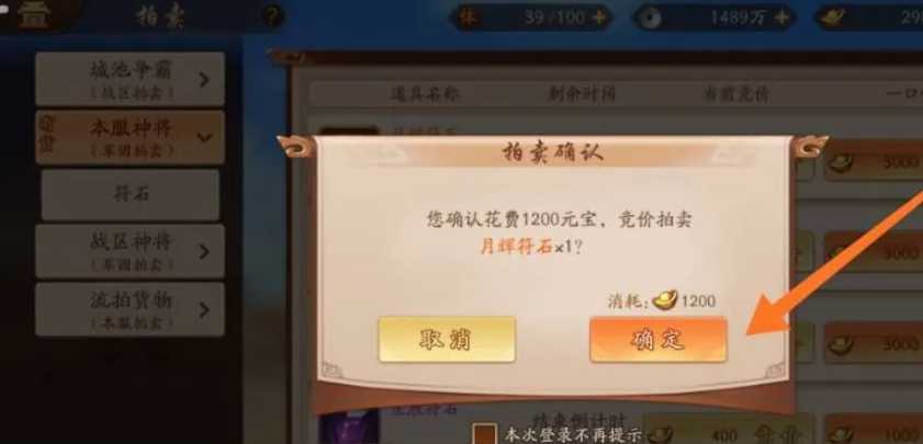 少年三国志2拍卖怎么拍