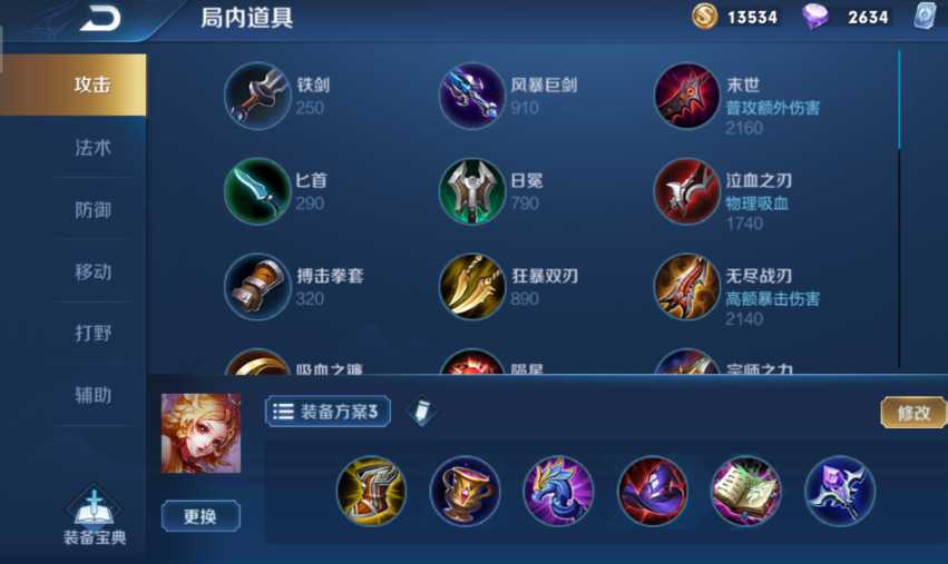 王者荣耀妲己大神怎么出装