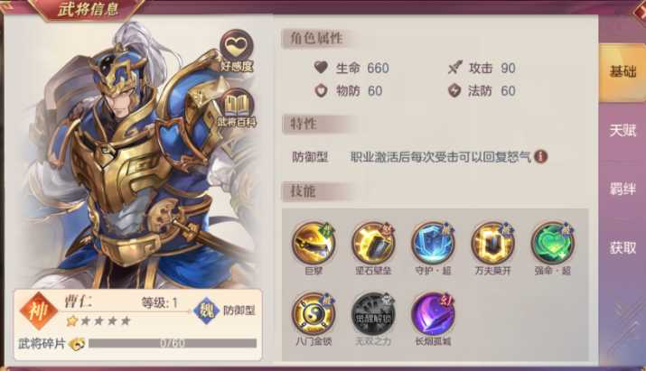 三国志幻想大陆地宫阵容怎么搭配 三国志幻想大陆地宫阵容怎么搭配