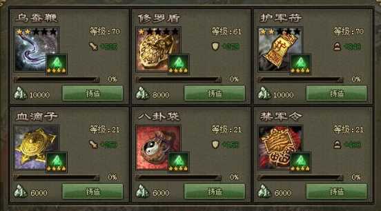 攻城掠地修罗盾什么用