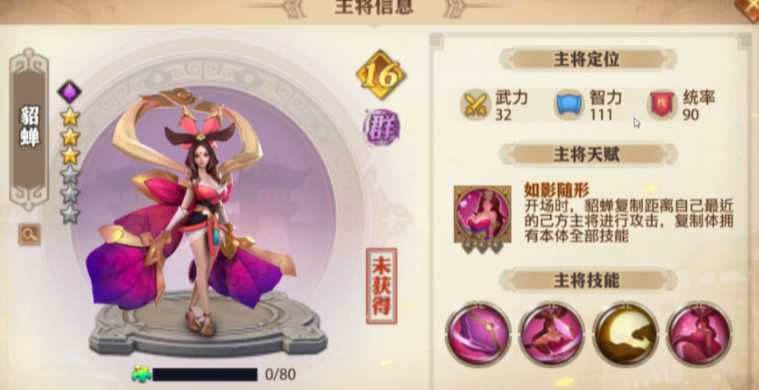 少年三国志零哪个流派最强