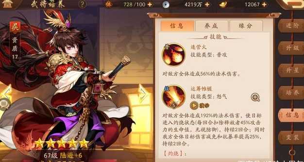 少年三国志2三金东吴怎么布阵 少年三国志2三金东吴怎么布阵