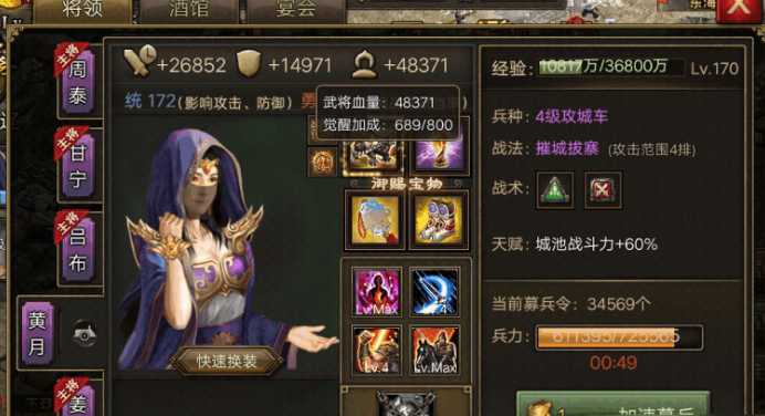 攻城掠地242怎么过 攻城掠地242怎么过