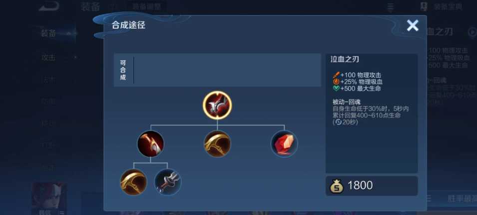 王者荣耀小鲁班如何出装