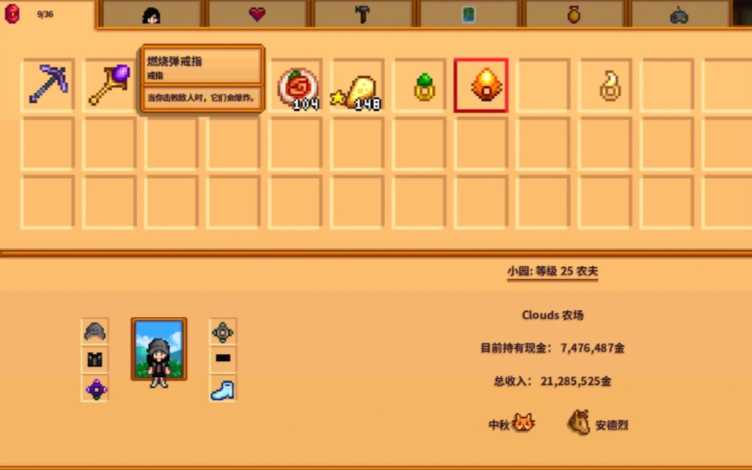 星露谷物语矿洞戒指怎么获得 星露谷物语矿洞戒指怎么获得