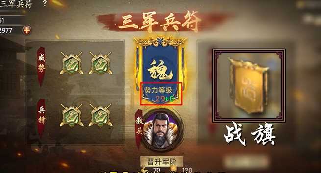 攻城掠地三军兵符有什么用