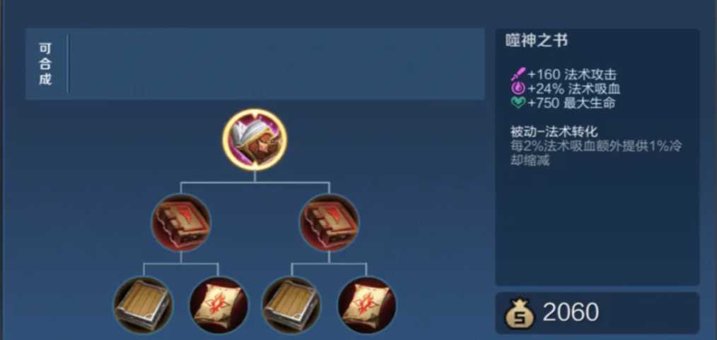 王者荣耀蝉貂最强出装最新是什么