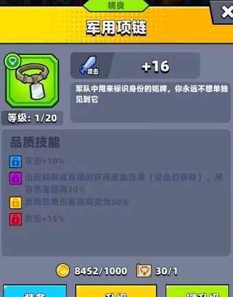 弹壳特攻队项链哪个好 弹壳特攻队项链哪个好