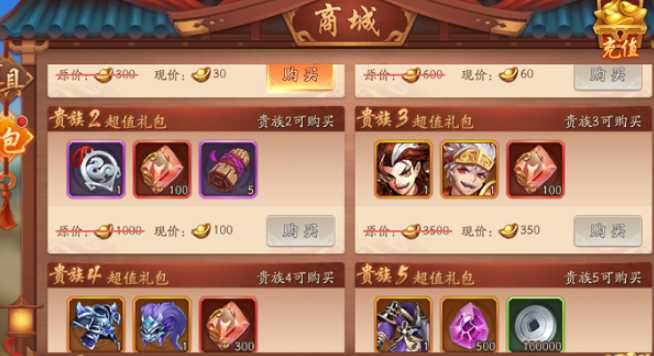 少年三国志2羽翼怎么升级