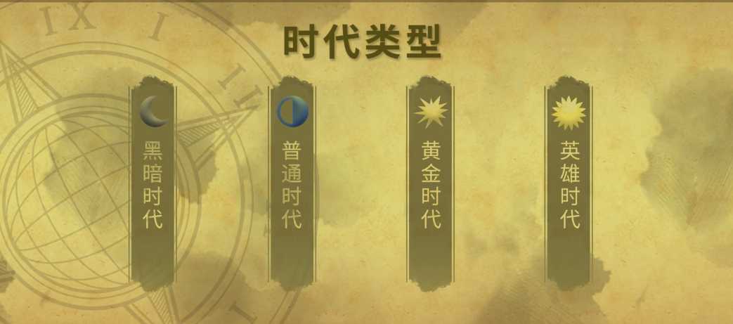 文明6秦始皇怎么进入黄金时代