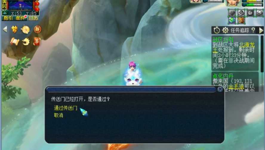 梦幻西游五行山怎么过