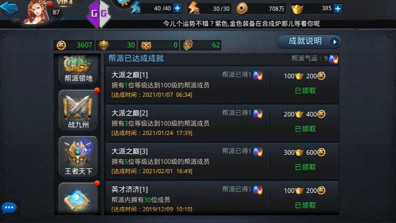 乱斗西游2怎么刷帮派贡献 乱斗西游2怎么刷帮派贡献